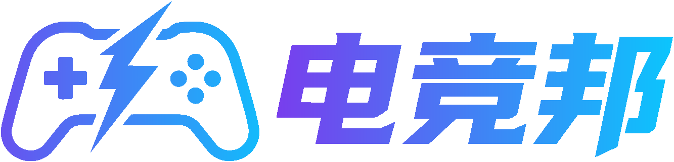 电竞邦